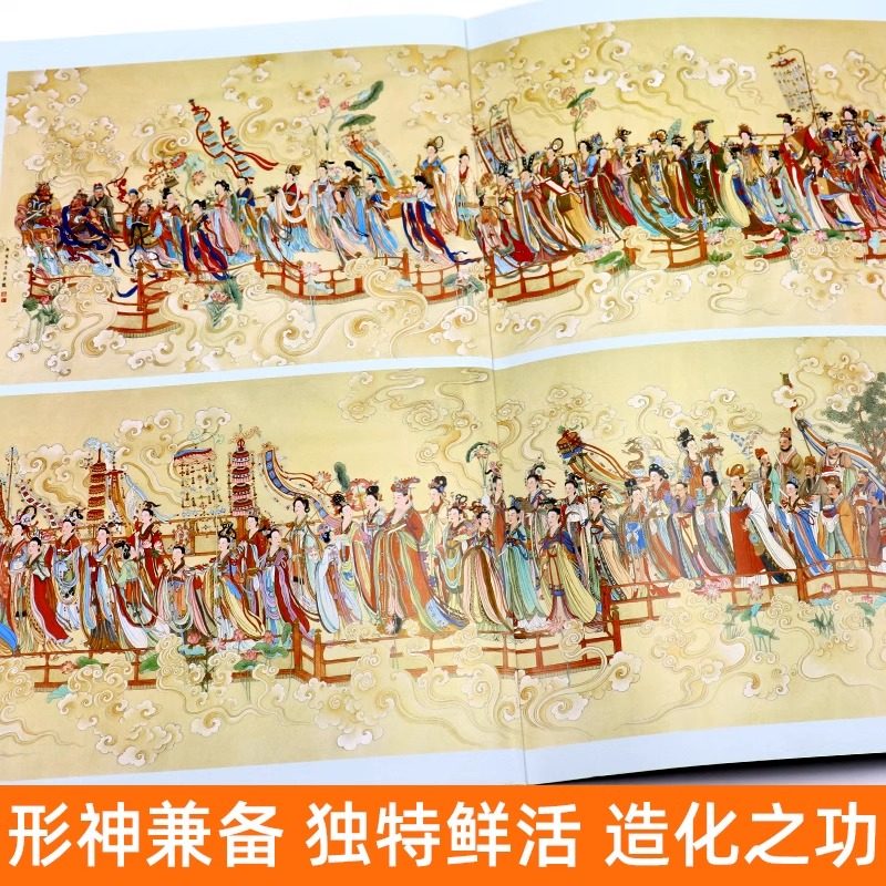 【附大尺寸原画】八十七神仙卷(彩绘范本)中国传统绘画技法丛书吴道子临摹范本意书画线稿谱集静物艺术国画人物画临摹技法教程书籍,淘宝优惠券,粉丝福利购,淘宝优惠卷