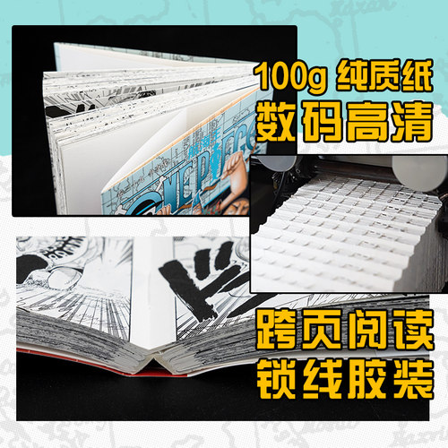 【官方正版】航海王BOXSET4水之都篇33-45卷套装 海贼王漫画书全套重制版升级非首刷 尾田荣一郎ONEPIECE简体中文版日动漫浙美正版 - 图2