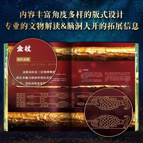 三星堆全书 礼盒+全赠品 重磅新作精装全彩高清大图 全景解密三星堆历史文化考古艺术文物美学收藏鉴赏三星堆画册典藏纪念版书籍 - 图1