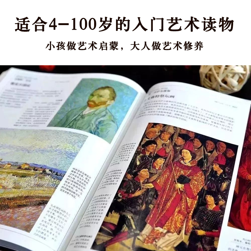 【精装大8开】正版 温迪嬷嬷讲述1000幅世界名画DK经典艺术画册西方美术史书籍dk温迪嬷嬷讲述绘画的故事油画绘画鉴赏理论有书至美 - 图1