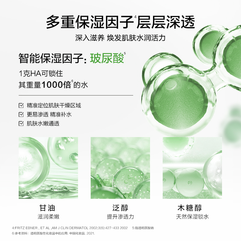 花而生积雪草舒缓保湿面膜10片