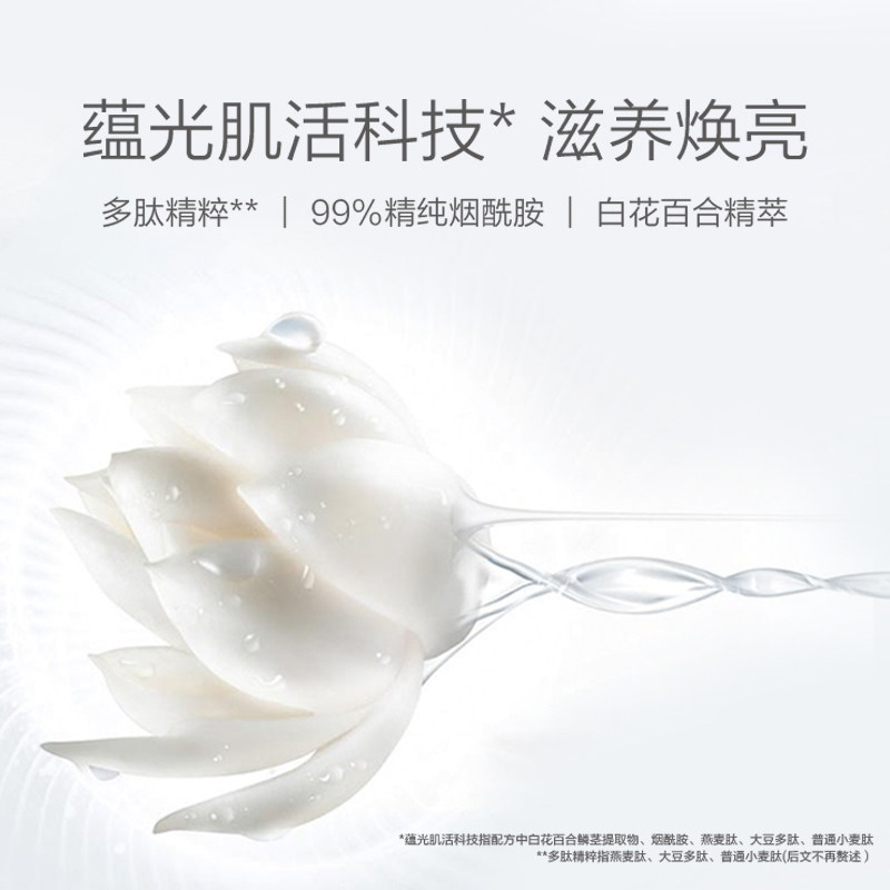 一叶子花而生套装女美白补水爽肤水 Hanau花而生面部护理套装