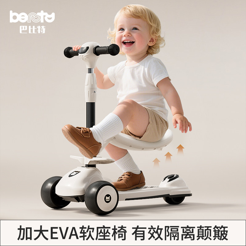 Babbitt children's scooter 1 to 3 years old new 2026 anti-rollover baby can ride three-in-one