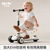 Babbitt children's scooter 1 to 3 years old new 2026 anti-rollover baby can ride three-in-one