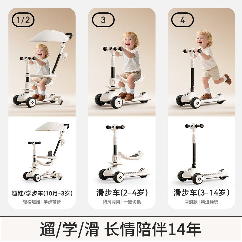 Babbitt children's scooter 1 to 3 years old new 2026 anti-rollover baby can ride three-in-one
