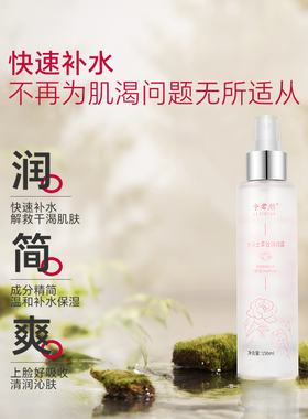 Madeae/美伊滴大马士革玫瑰纯露夏季爽肤水湿敷香气浓郁植物纯露
