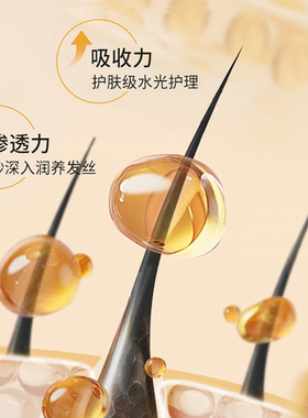 美伊滴护发精油喷雾保湿免洗