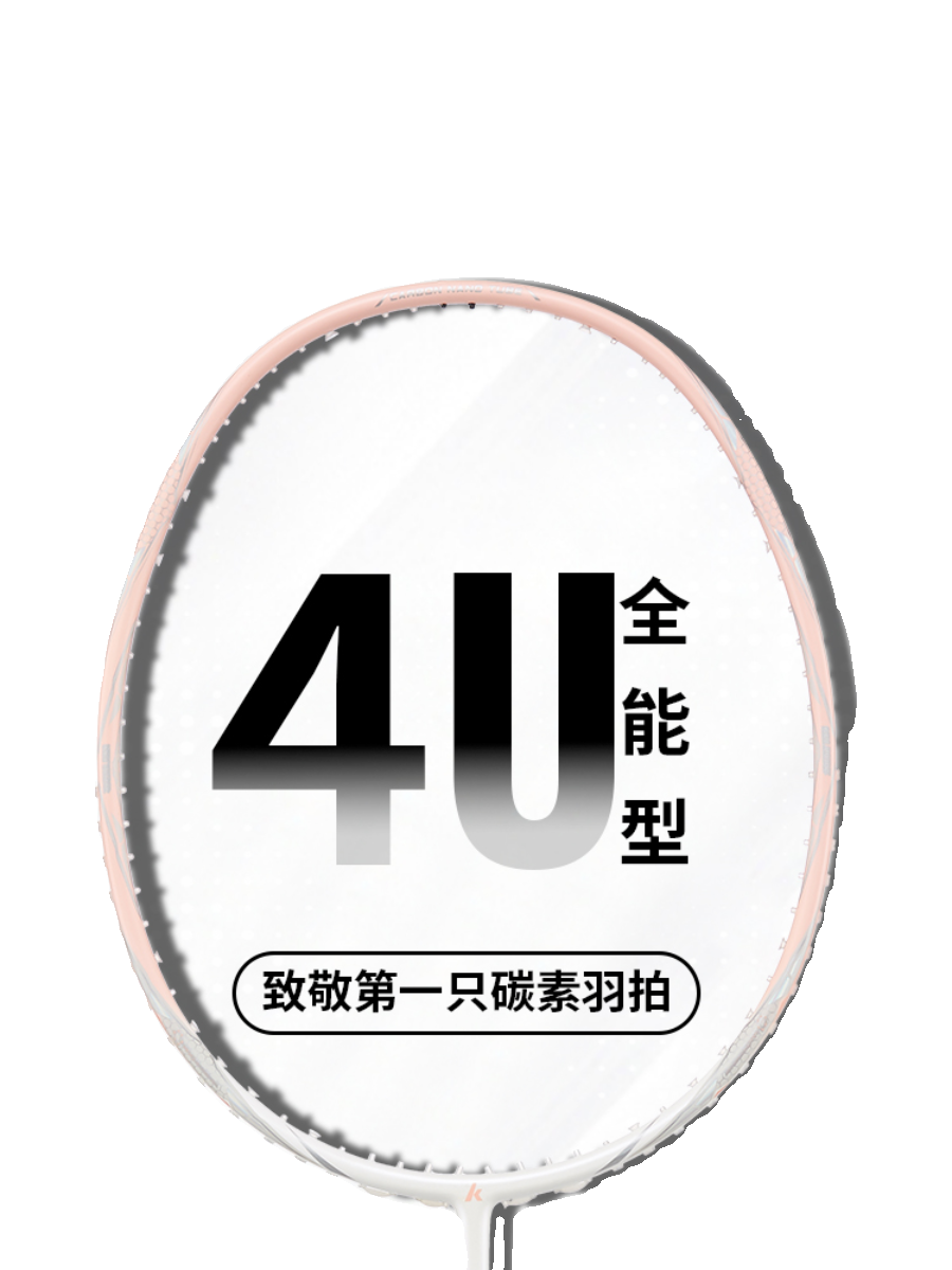 川崎新款1973羽毛球拍全碳素纤维超轻4U专业单拍正品高颜值训练拍-图2