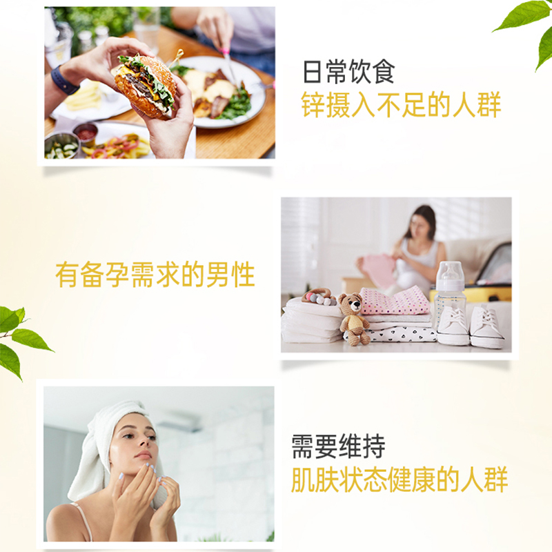 澳洲Swisse成人补锌片60粒复合维生素ZINC调理男女备孕120粒 - 图1