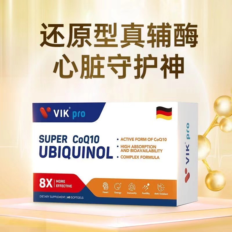 德国进口VIKpro还原型辅酶q10软胶囊泛醇中老年心脏呵护心脑健康 - 图1