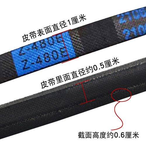 适用美的/小天鹅洗衣机皮带Z-445E/460E/480E/487E三角传动带配件 - 图1
