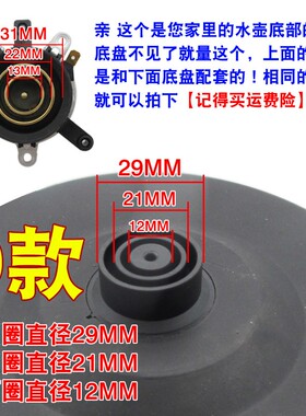 电热水壶底座烧水壶底盘电水壶开