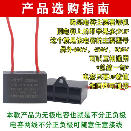 CBB61电风扇启动电容1/1.5/1.8/2/2.5/3/4/5UF落地扇吊扇油烟机 - 图2