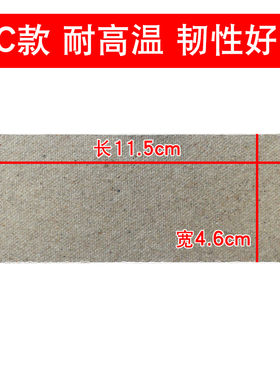 微波炉云母片绝缘耐高温