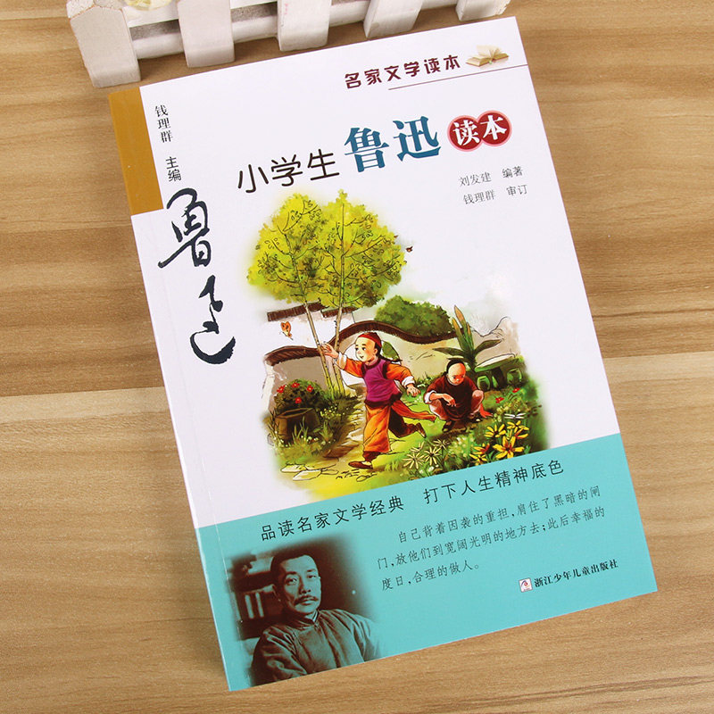 小学生鲁迅读本名家文学作品集8-9-10-12周岁三四五六年级课外阅读书籍儿童读物小学教辅必读经典书目汪曾祺老舍叶圣陶巴金正版,淘宝优惠券,粉丝福利购,淘宝优惠卷