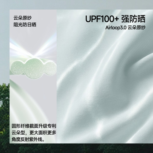 蕉下双C防晒衣修身立领运动外套女款收腰显瘦冰丝凉感连帽防晒服 - 图1