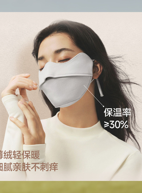 防晒口罩冰丝蕉下护眼角