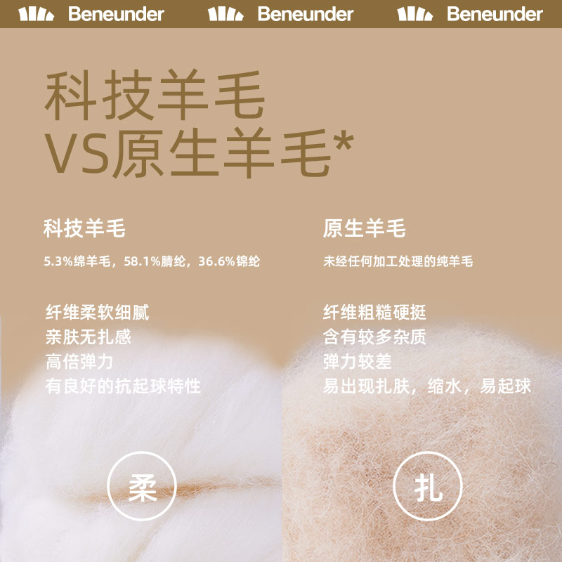 蕉下半高领羊毛打底衫T恤