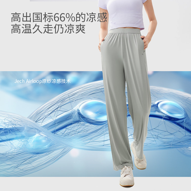 蕉下冰丝防晒裤女夏阔腿裤2026新款休闲轻薄速干运动裤凉感裤子