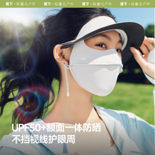 凑单70！蕉下脸基尼AL333防晒面罩口罩