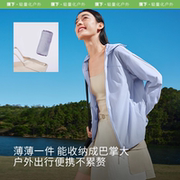 蕉下轻薄夹克防晒衣TS402女款春夏新品