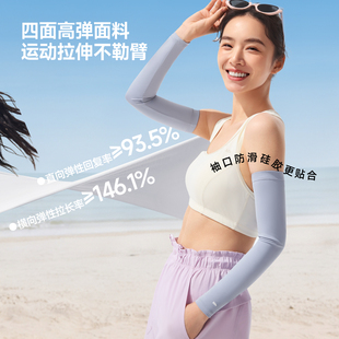 蕉下女士凉感袖套！！