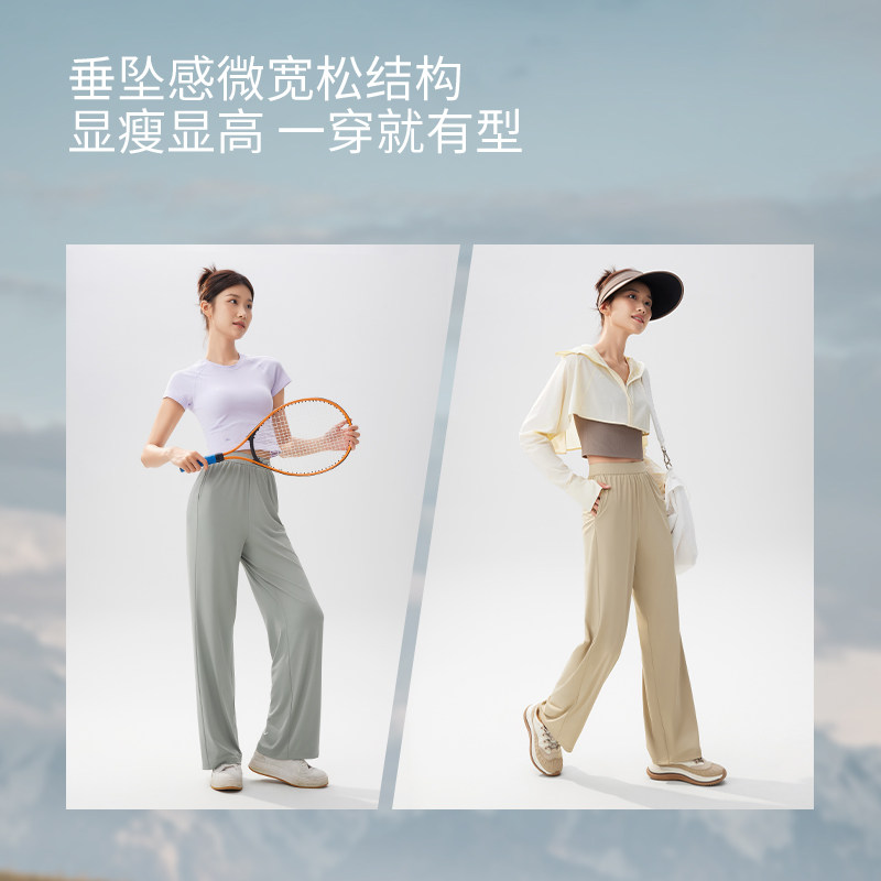 蕉下冰丝防晒裤女夏阔腿裤2026新款休闲轻薄速干运动裤凉感裤子