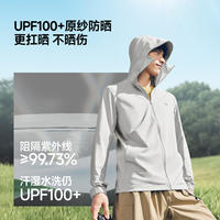 蕉下大牌！凉感防晒衣
