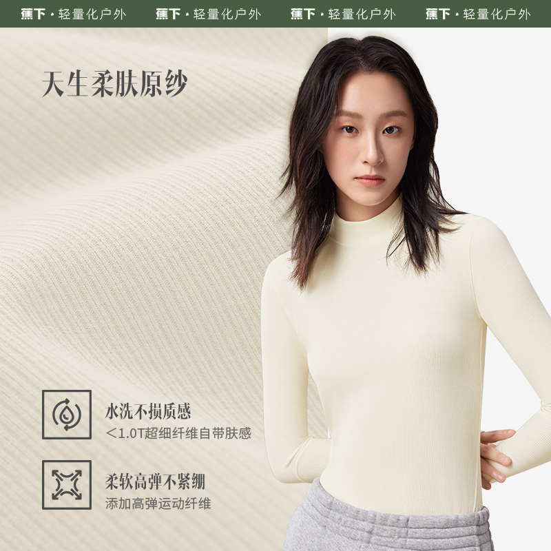 蕉下肌底衣SF135半高领打底衫女裸感百