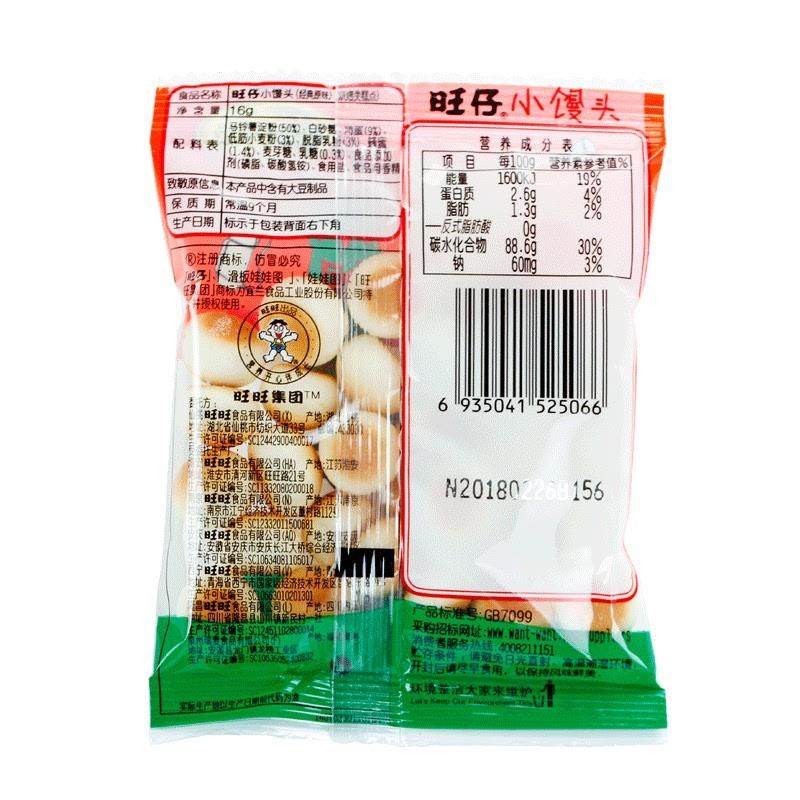 小馒头辅食婴儿旺仔官方旗舰店小包装大袋整箱原味儿童营养小零食,淘宝优惠券,粉丝福利购,淘宝优惠卷