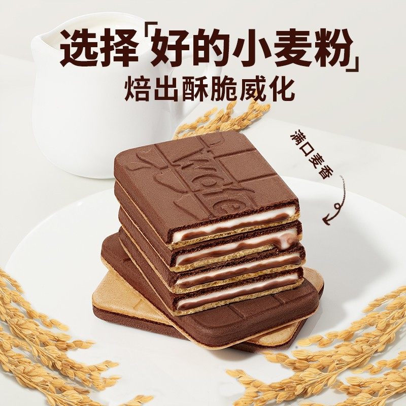 C2牛奶巧克力可可夹心威化薄脆饼干儿童网红办公室休闲小吃零食品,淘宝优惠券,粉丝福利购,淘宝优惠卷