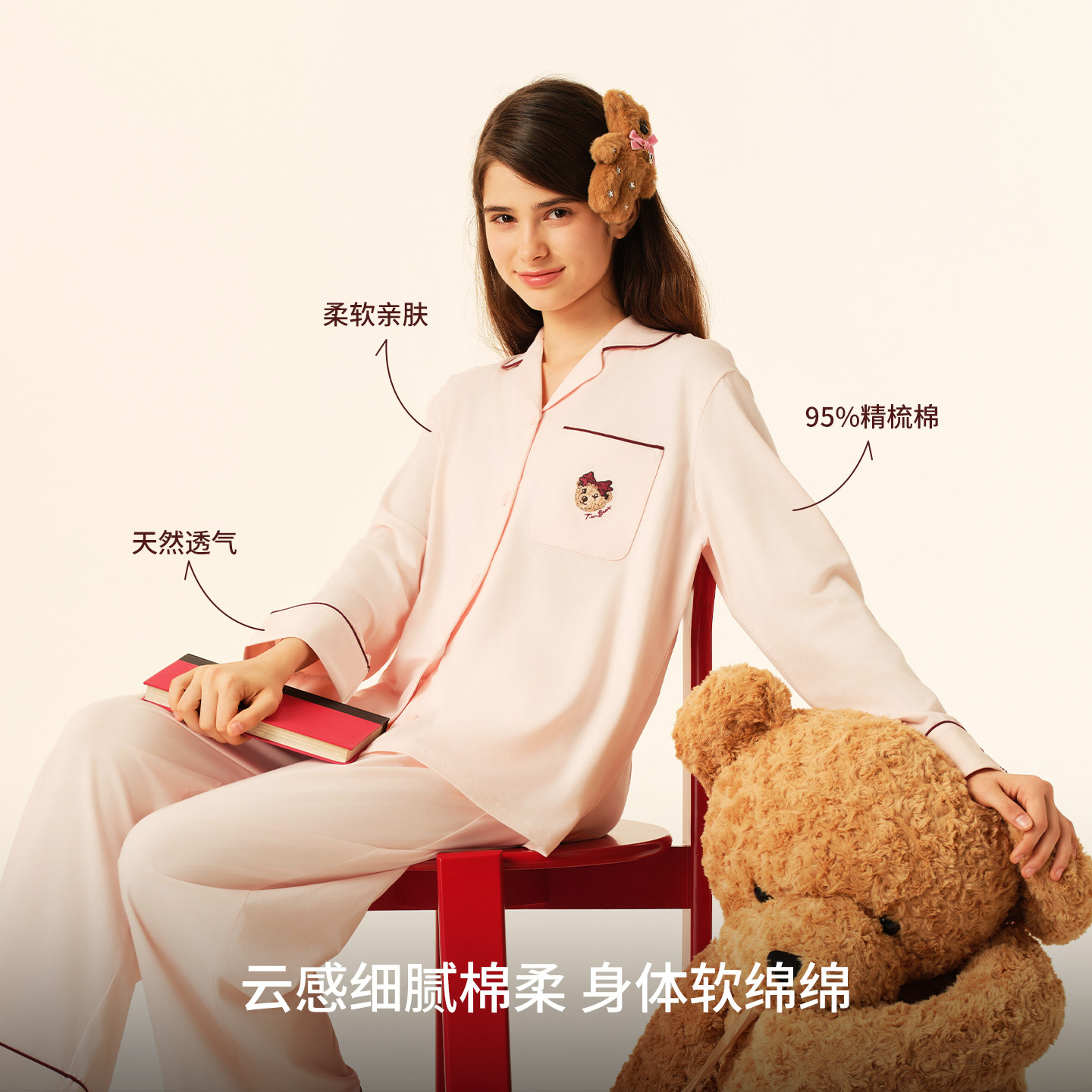 TeenieWeenie小熊睡衣秋女款2025新款纯棉刺绣情侣家居服长袖套装,淘宝优惠券,粉丝福利购,淘宝优惠卷