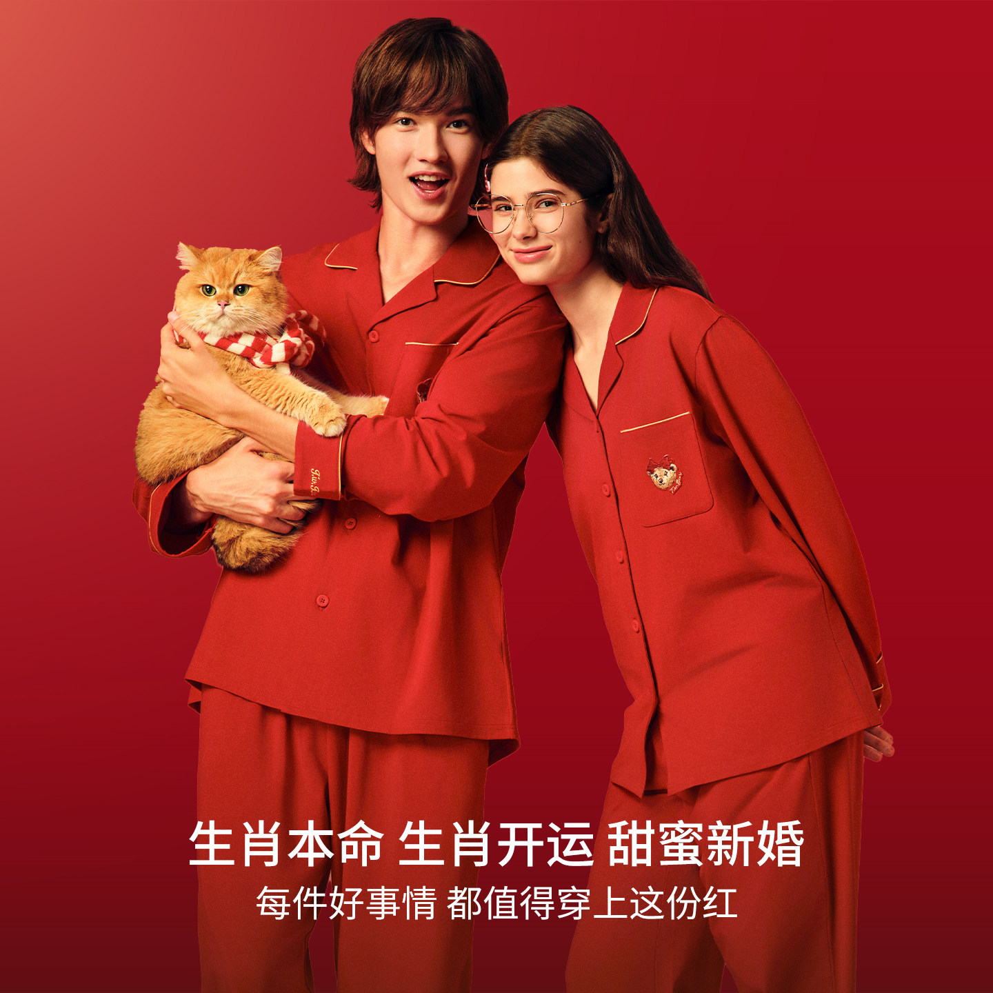 TeenieWeenie小熊本命年睡衣女2025新款红色纯棉情侣家居服套装男,淘宝优惠券,粉丝福利购,淘宝优惠卷