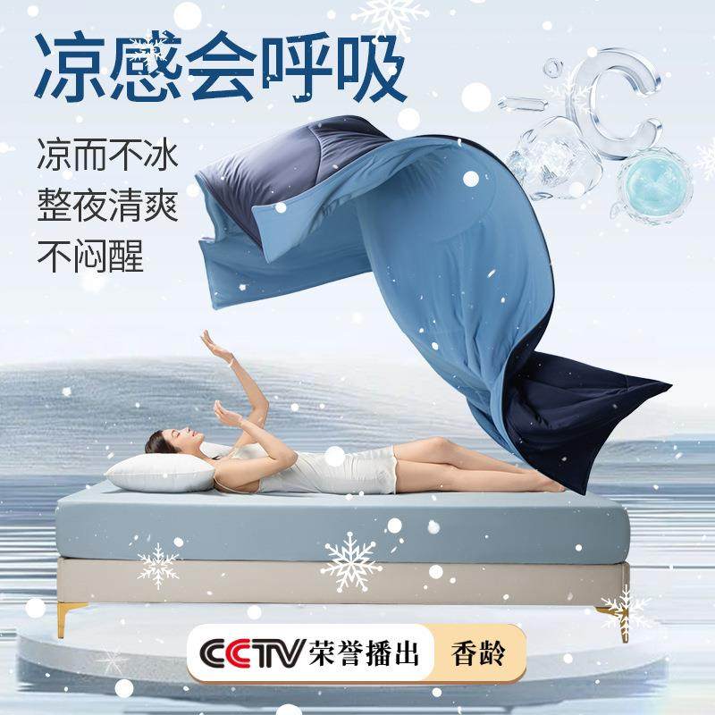 香龄优品星球双温深睡凉感夏凉被可机冰丝空调被单双人薄款被子芯,淘宝优惠券,粉丝福利购,淘宝优惠卷