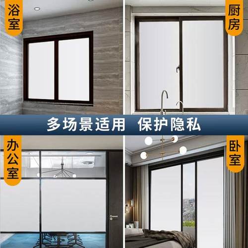 静电磨砂玻璃贴膜家用浴室办公室防窥遮阳隔热玻璃磨砂膜大卷 - 图1