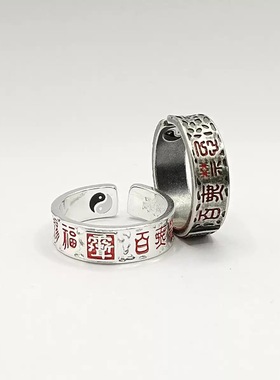 道系紫薇讳雨渐耳开口戒指情侣一对天官赐福百无禁忌复古国潮指环