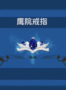 哈利波特周边戒指女斯莱特林格兰芬多拉文克劳魔法学院同人指环