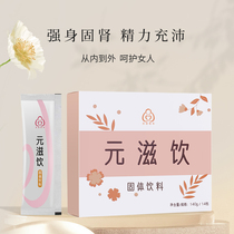 Day Gestation Lunar Sub-Meal Postnatal Maternal Nutrition Conditioning Drink Good Waist Up and Qi People with small postpartum conditioning tonic