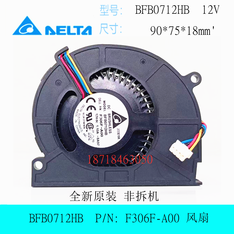 全新 原装正品台达 BFB0712HB F306F-A00 12V 1.10A 涡轮机散热风 - 图0