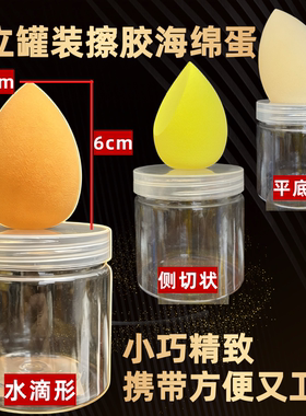 打胶海绵擦头抹胶美妆蛋结构胶抹胶球遇水变大高密度海绵蛋
