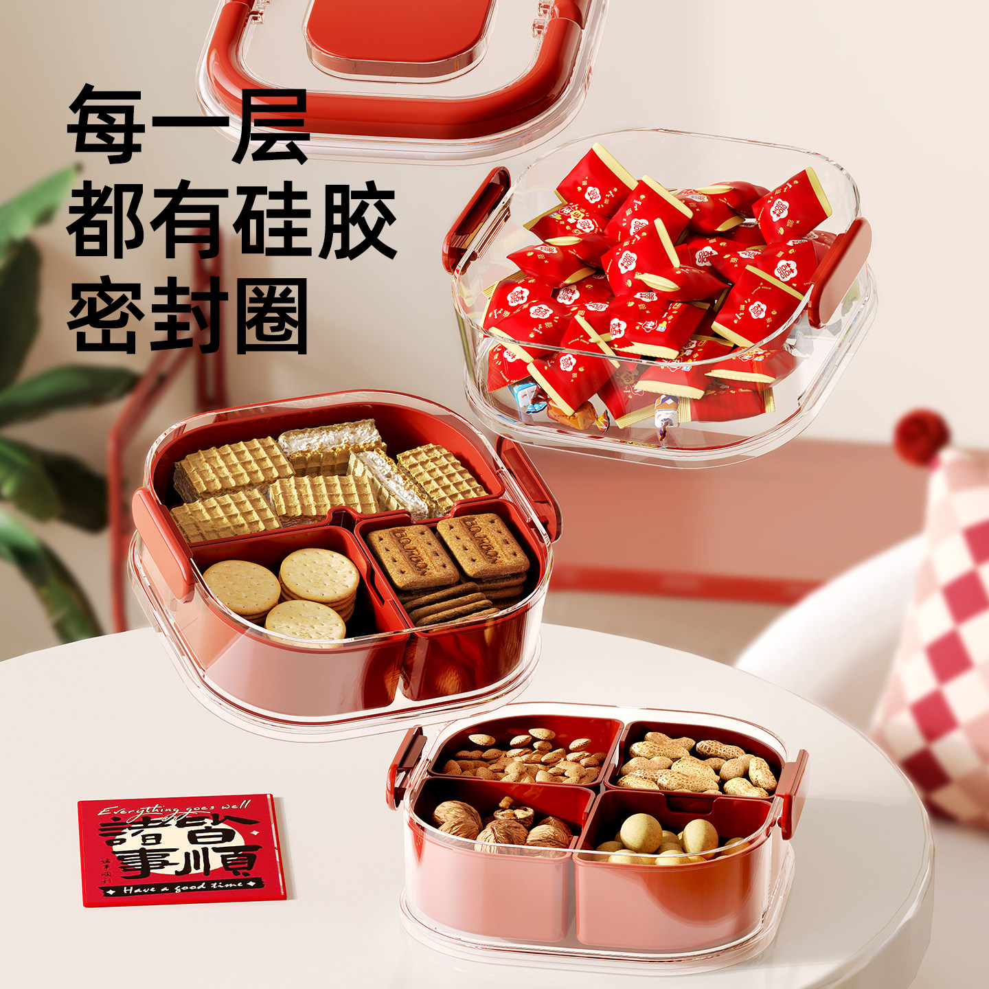 新年糖果盒家用客厅密封防潮坚果盒零食收纳盒过年多层分格干果盒,淘宝优惠券,粉丝福利购,淘宝优惠卷
