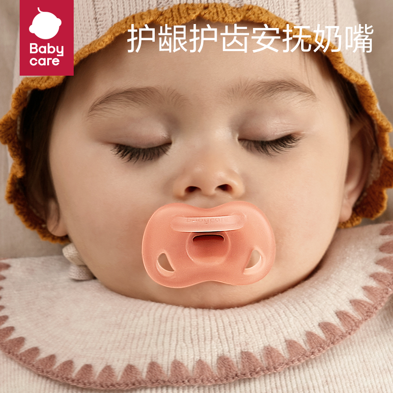 babycare安抚奶嘴新生婴儿宝宝鸭嘴奶嘴仿真母乳实感0-3月6月以上