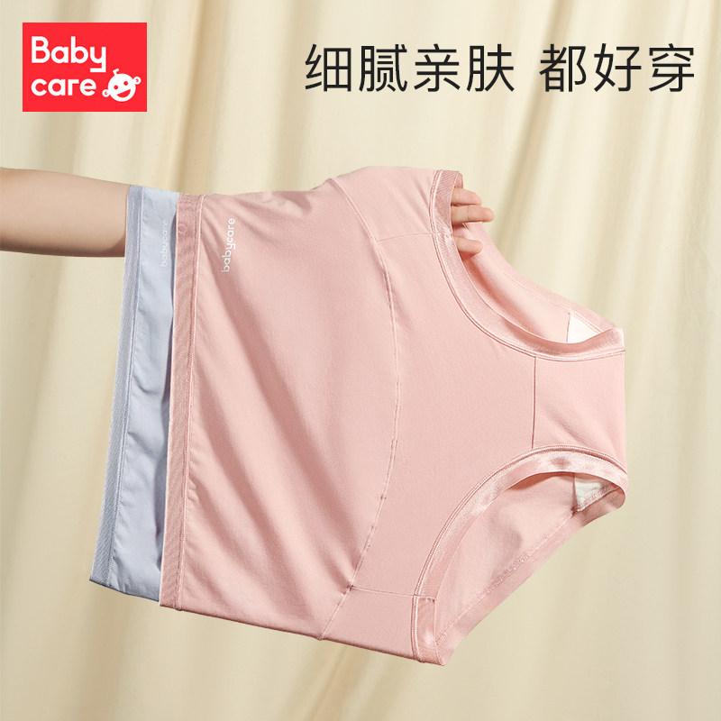  babycareoutlets店内裤