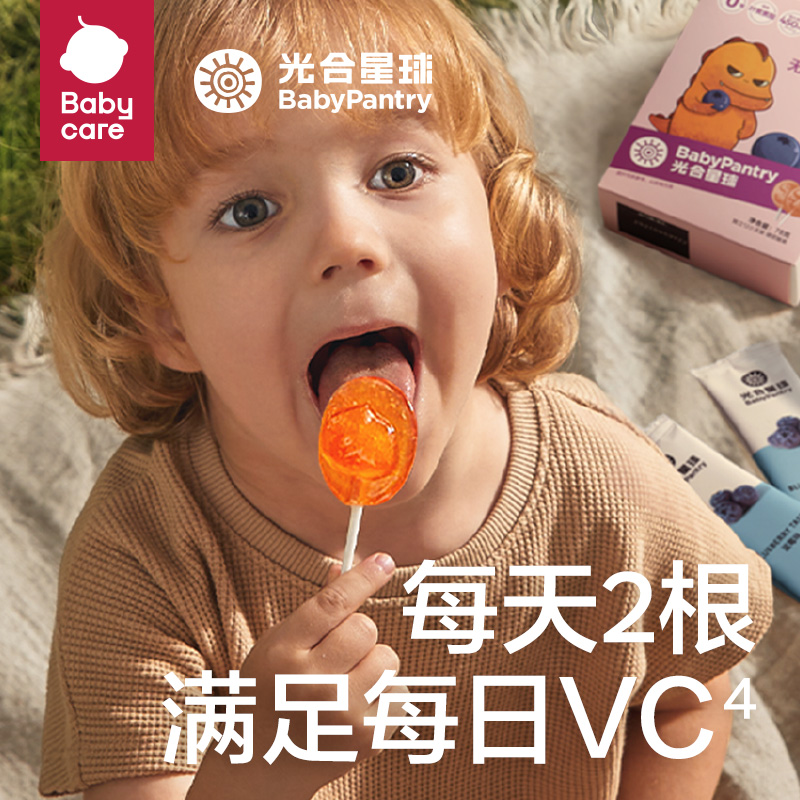 babycare棒棒糖光合星球糖果维生素VC木糖醇儿童宝无添加护眼无糖 - 图1