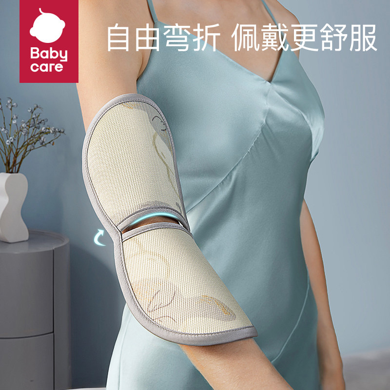  babycareoutlets店婴童凉席系列