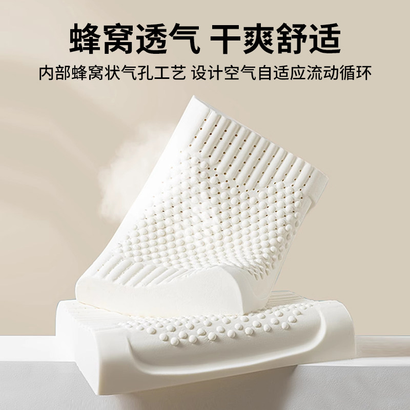 泰国乳胶枕头家用一对学生宿舍天然橡胶护颈椎枕助睡眠低枕芯硅胶,淘宝优惠券,粉丝福利购,淘宝优惠卷