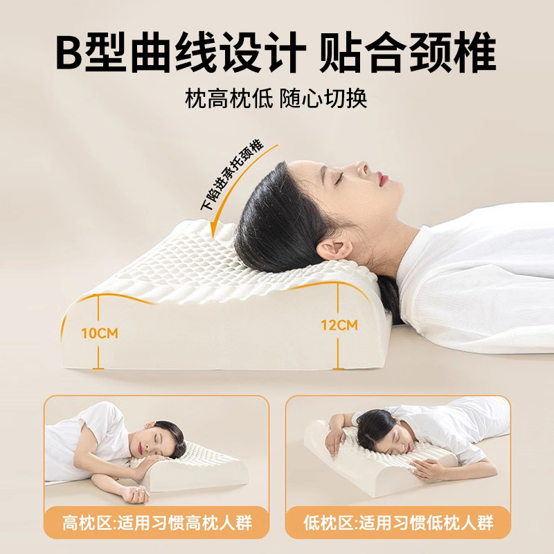 泰国乳胶枕头家用一对学生宿舍天然橡胶护颈椎枕助睡眠低枕芯硅胶,淘宝优惠券,粉丝福利购,淘宝优惠卷