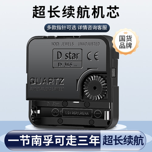 通用型钟表机芯十字绣挂钟表芯静音扫秒DIY配件石英钟芯不限电池 - 图3