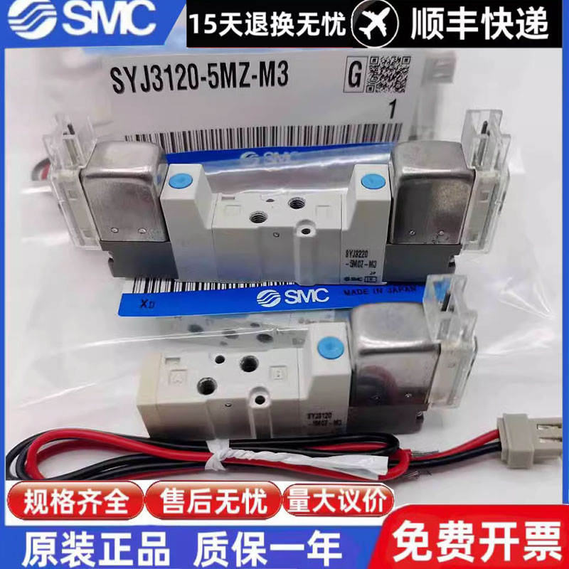 SMC电磁阀SYJ312/SYJ3120-5LZ/5LZD/5G/5MZ/5LOZ/5GD-M3-F-Q 3123 - 图3