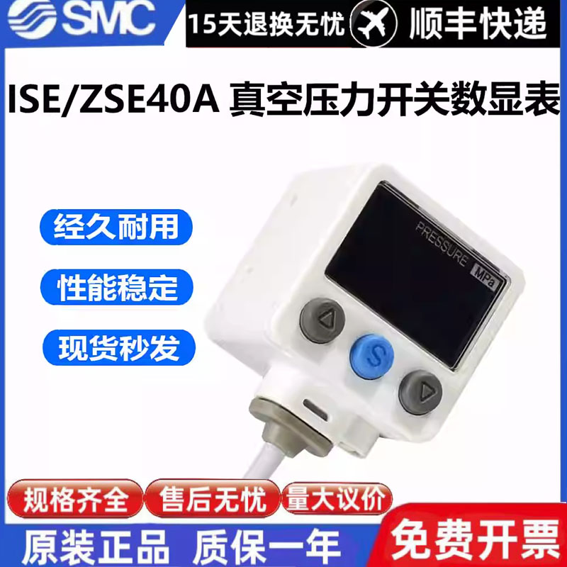 SMC数显压力开关ISE40A-01-R ZSE40A-01-R ZSE40AF-01-R-T-S-M正-图0